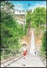 사랑과 순례