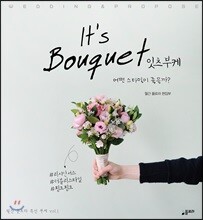 It`s Bouquet 잇츠 부케