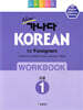 New 가나다 KOREAN 워크북 고급1