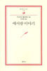 애서광 이야기