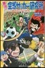 實況!空想サッカ-硏究所~もしも織田信長