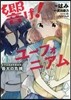 響け!ユ-フォニアム 北宇治高校吹奏樂部,最大の危機 1