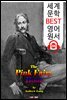 무지개 "핑크" 요정 동화 모음 (세계 문학 BEST 영어 원서 286) - 원어민 음성 낭독