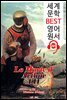 아서왕의 죽음 I.II (Le Morte d'Arthur I.II) (세계 문학 BEST 영어 원서 289) - 원어민 음성 낭독