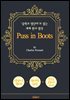 장화 신은 고양이 (Puss in Boots) - '중학교 영단어'로 읽는 세계 원서 명작 (한글 번역문 포함)