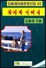 화가와 어머니