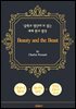 미녀와 야수 (Beauty and the Beast) - '중학교 영단어'로 읽는 세계 원서 명작 (한글 번역문 포함)