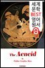 아이네이스 The Aeneid (세계 문학 BEST 영어 원서 268) - 원어민 음성 낭독