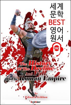 로마 제국 쇠망사 1 (세계 문학 BEST 영어 원서 240) - 원어민 음성 낭독!