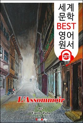 목로주점 L'Assommoir (세계 문학 BEST 영어 원서 257) - 원어민 음성 낭독!