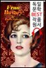 마담 보바리 Frau Bovary ('독일어+영어+독일어/영어 오디오북' 1석 4조 함께 원서 읽기!)