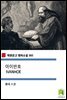 아이반호 IVANHOE  (착한문고 영어소설 102)