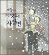 세상에서 가장 맛있는 자장면