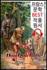 돈키호테 Don Quichotte ('프랑스어+영어+영어 오디오북' 1석 3조 함께 원서 읽기!)