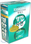 엣센스 영한사전