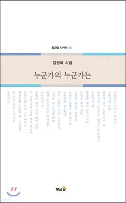 누군가의 누군가는