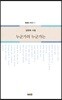 누군가의 누군가는