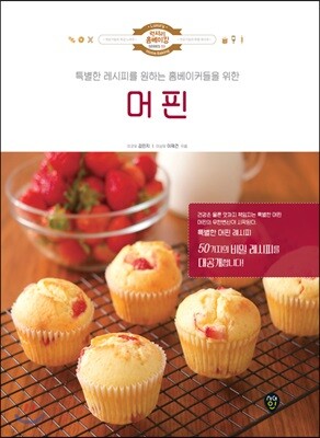 머핀