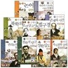 서울대 선정 만화 인문 고전 41~50 (전10권 구성)