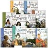 서울대 선정 만화 인문 고전 11~20 (전10권 구성)