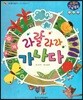 라랄라라 가나다