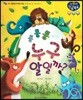 통통통 누구 알일까?