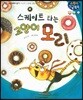 스케이트 타는 고양이 모리