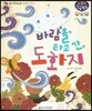 바람을 타고 간 도화지