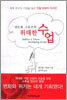 위대한 수업