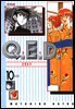 Q.E.D. 증명종료(큐이디) 10권