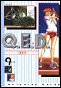 Q.E.D. 증명종료(큐이디) 09권