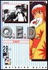 Q.E.D. 증명종료(큐이디) 28권