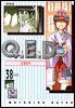 Q.E.D. 증명종료(큐이디) 38권