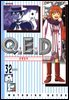 Q.E.D. 증명종료(큐이디) 32권