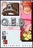 Q.E.D. 증명종료(큐이디) 47권