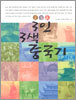 3인 3색 중국기