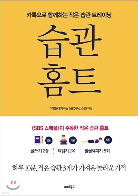 습관 홈트
