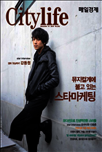시티라이프 2010년 11월호 252호