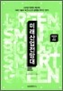미래산업전망대