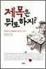 제목은 뭐로하지?