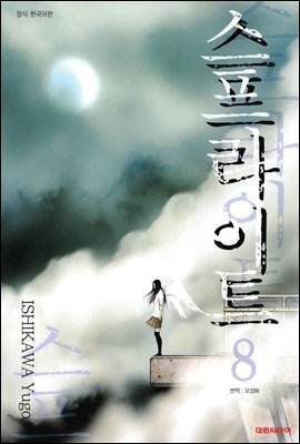 스프라이트 08