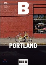 매거진 B (월간) : 7,8월 [2017년]