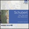 Jerusalem Quartet 슈베르트: 현악 사중주 14번 '죽음과 소녀' & 12번 '단장' - 예루살렘 콰르텟 (Schubert: String Quartets 'Der Tod und das Madchen', Quartettsatz)