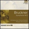 Philippe Herreweghe 브루크너: 교향곡 5번 - 샹젤리제 오케스트라, 필립 헤레베헤 (Bruckner: Symphony No.5)