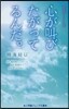 心が叫びたがってるんだ。