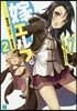 嫁エルフ。(2)前世と來世の幼なじみをデレさせることになった俺
