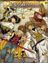 最遊記ANTHOLOGY