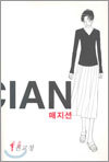매지션 1
