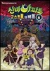 신비아파트 고스트볼의 비밀 6