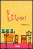 홀리데이(holiday)